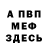 КЕТАМИН VHQ Evgeny Nasyrov