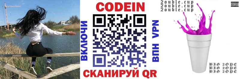 Кодеиновый сироп Lean Purple Drank Тотьма