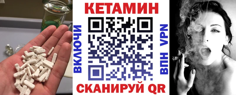 КЕТАМИН VHQ  Тотьма 