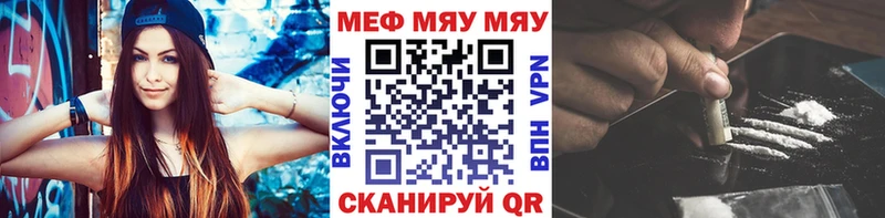 МЯУ-МЯУ VHQ  купить  сайты  Тотьма 