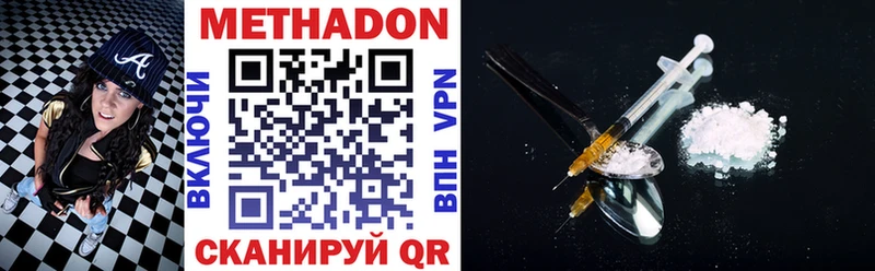 Метадон VHQ Тотьма